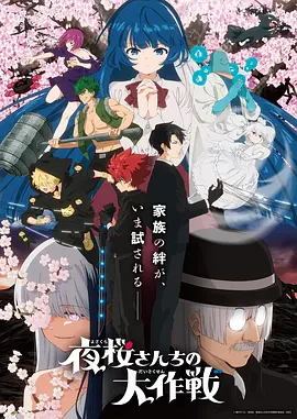 纸上江湖 漫画改编剧全集在线观看